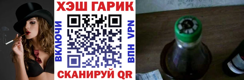 ГАШ хэш  Миасс 