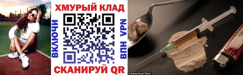 Героин белый  MEGA tor  Миасс 