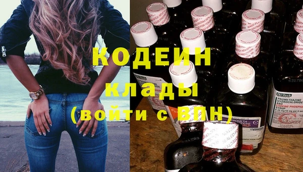 мяу мяу кристалл Бородино