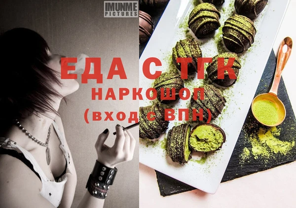 мяу мяу кристалл Бородино