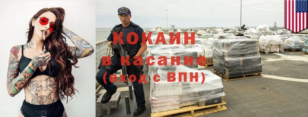 мяу мяу кристалл Бородино