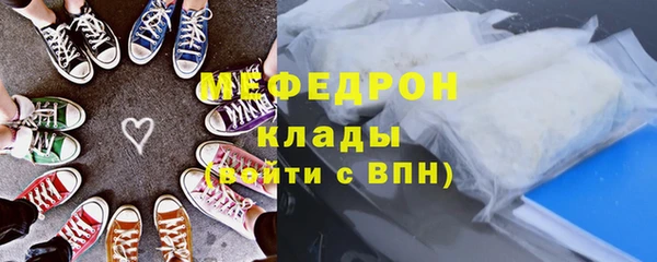 мяу мяу кристалл Бородино