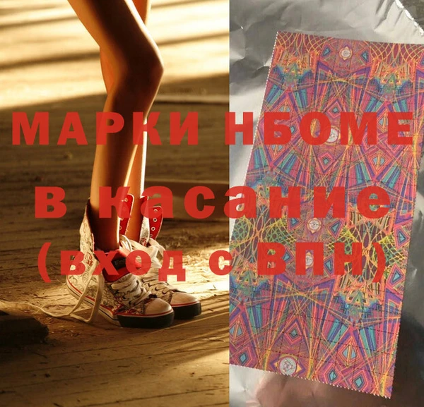мяу мяу кристалл Бородино