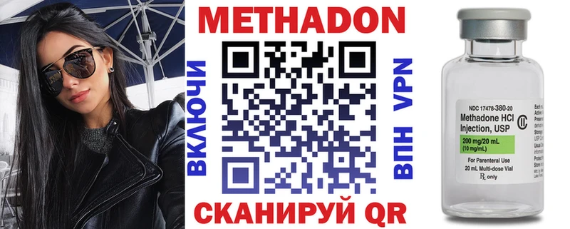 МЕТАДОН VHQ  Миасс 